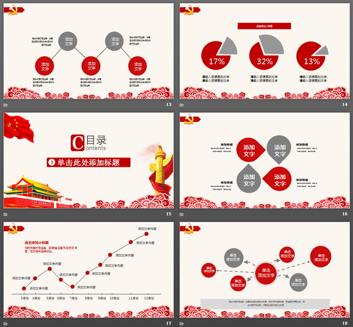 热烈庆祝建党98周年PPT模板