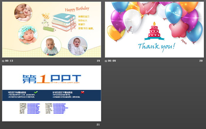 卡通气球动画背景的宝宝生日相册PPT模板