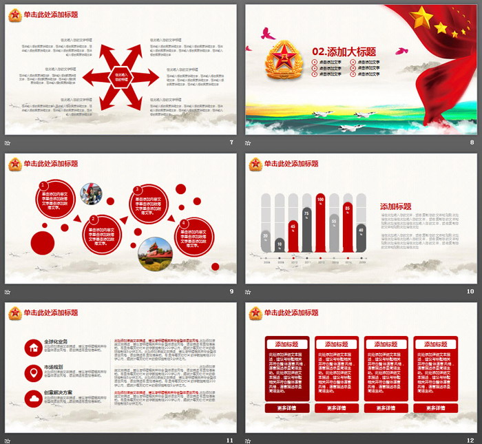 大气精美建军节PPT模板