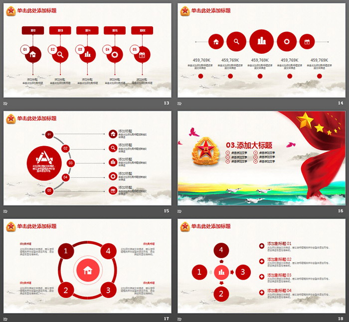 大气精美建军节PPT模板