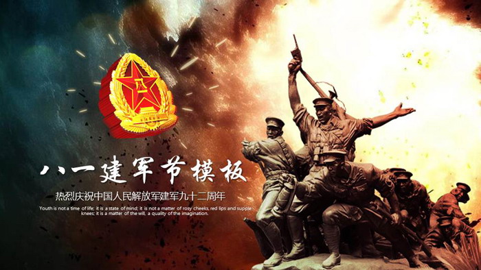 建军节来历介绍PPT模板