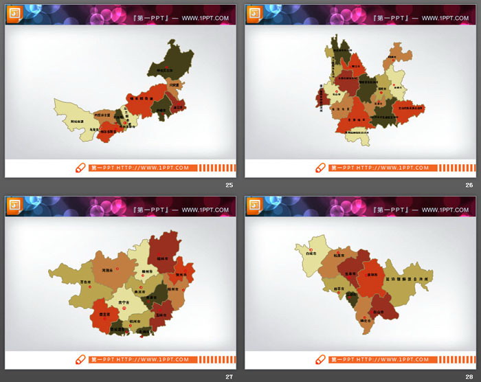 35张全国省份地图PPT图表