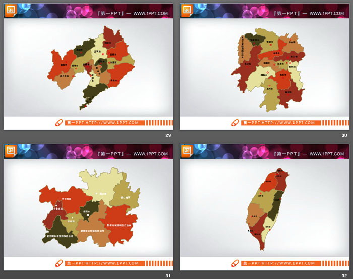 35张全国省份地图PPT图表
