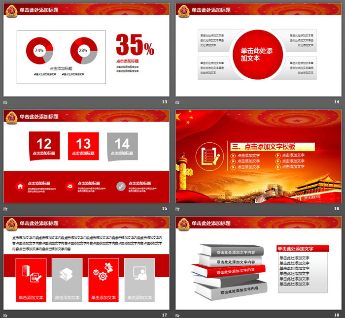 三军敬礼背景的建军节PPT模板