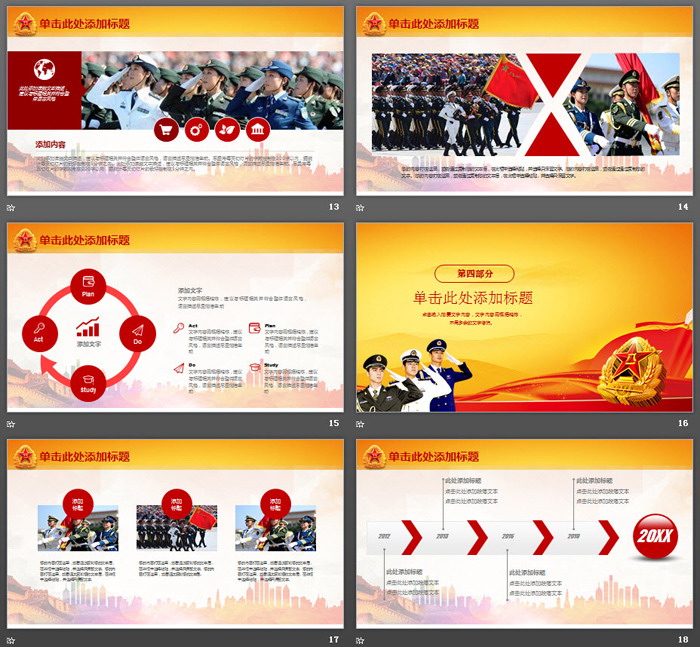 华表牡丹解放军背景的建军节PPT模板