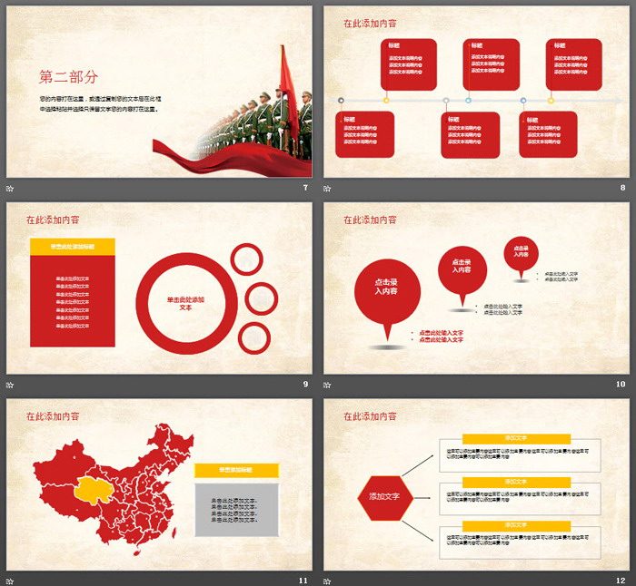 解放军天安门背景的建军节PPT模板