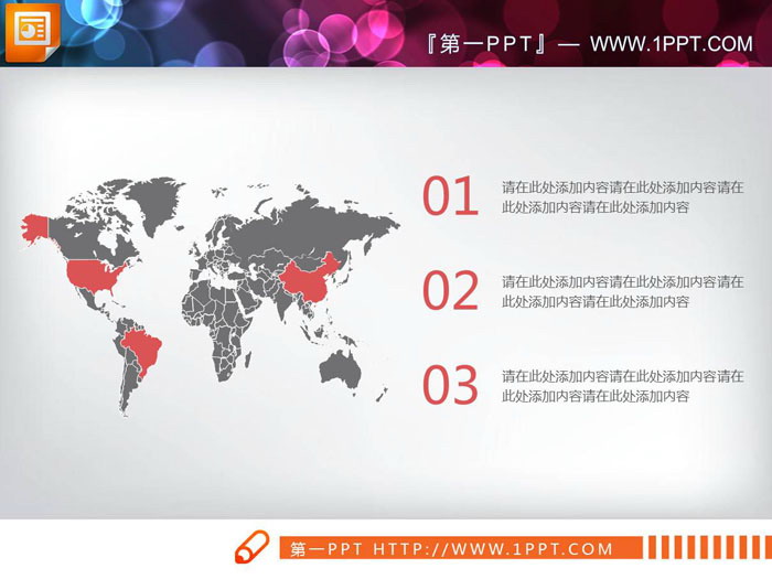 灰色红色搭配的世界地图PPT图表