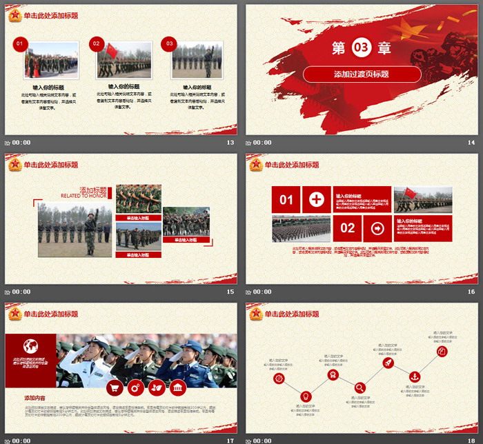 震撼效果的八一建军节PPT模板