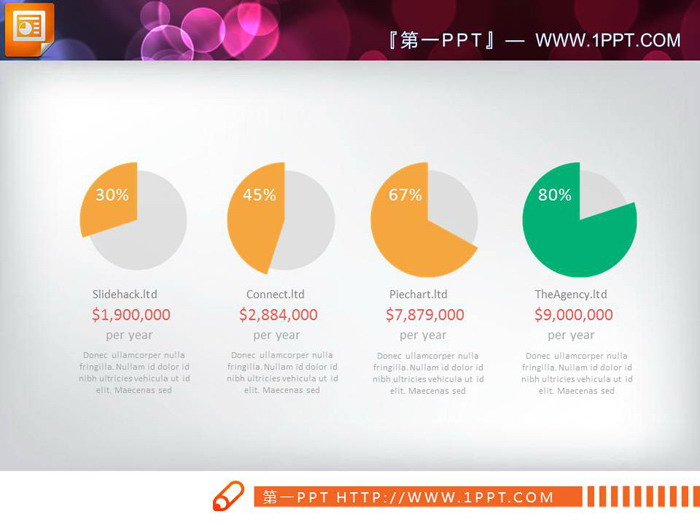 彩色简洁PPT饼状图素材