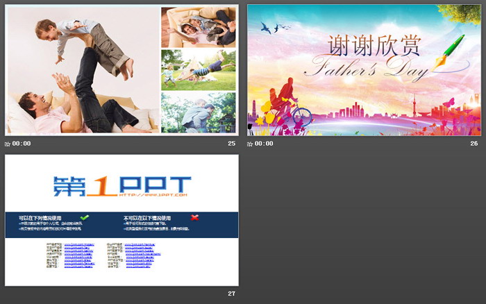 温馨父亲节电子相册PPT模板