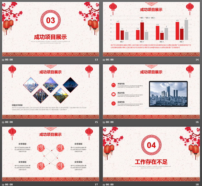 剪纸风格的2020鼠年PPT模板
