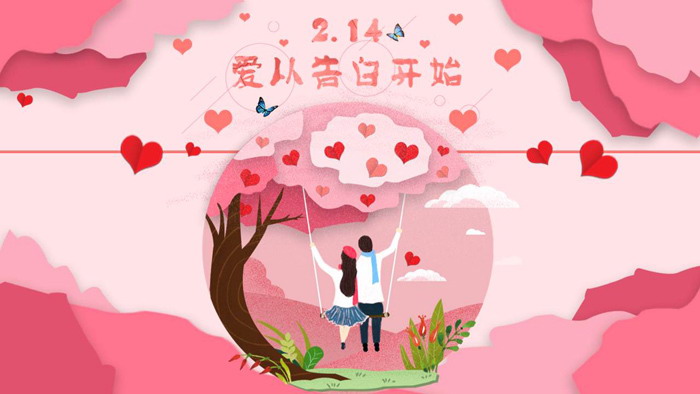 粉色浪漫爱的告白情人节PPT模板