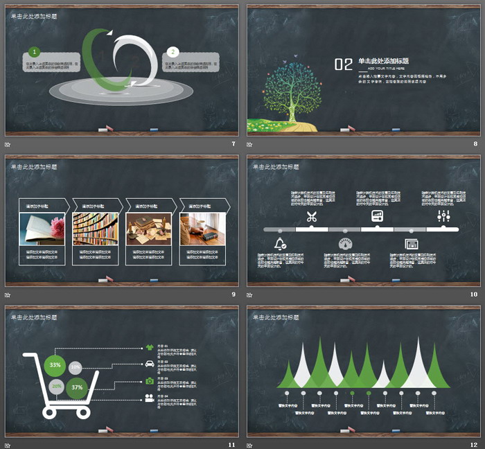 精致园丁背景的感恩教师节PPT模板