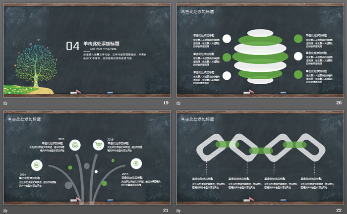 精致园丁背景的感恩教师节PPT模板