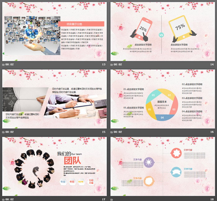 老师您辛苦了，感恩教师节PPT模板