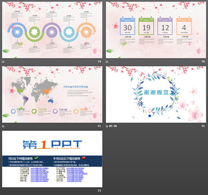 老师您辛苦了，感恩教师节PPT模板