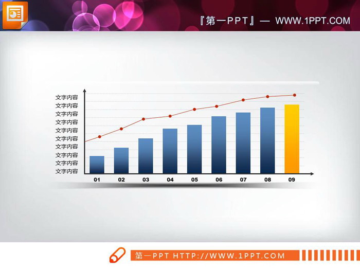 6张蓝色实用PPT柱状图