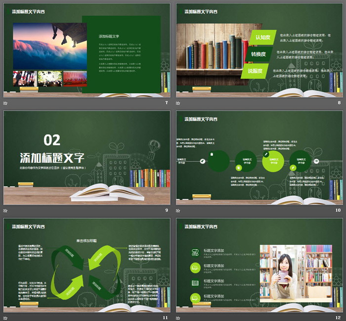 师恩似海恩师难忘，感恩教师节PPT模板