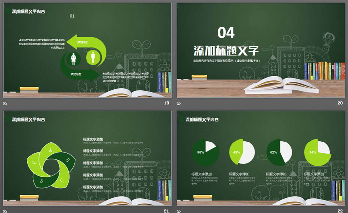 师恩似海恩师难忘，感恩教师节PPT模板