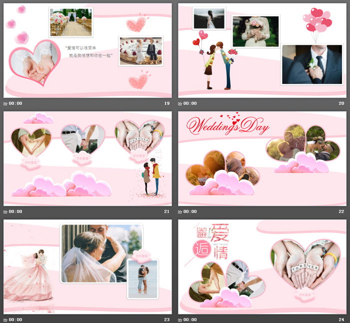 卡通浪漫《遇见爱情遇见你》情人节PPT模板