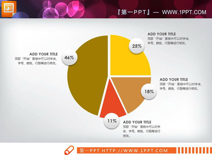 三张百分百说明PPT饼图素材