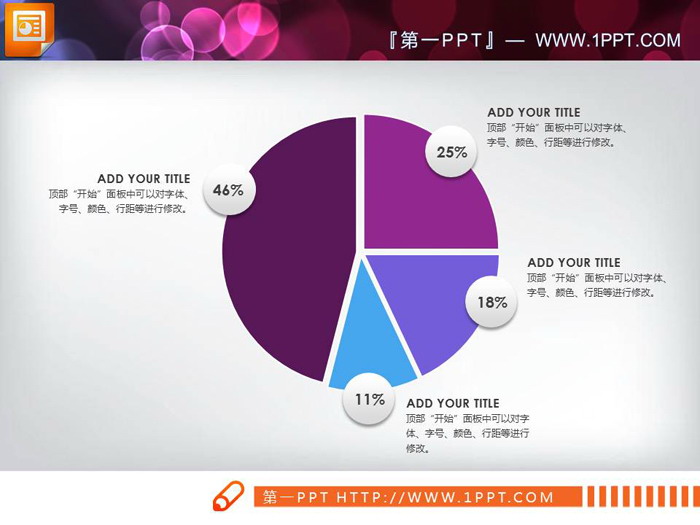 三张百分百说明PPT饼图素材