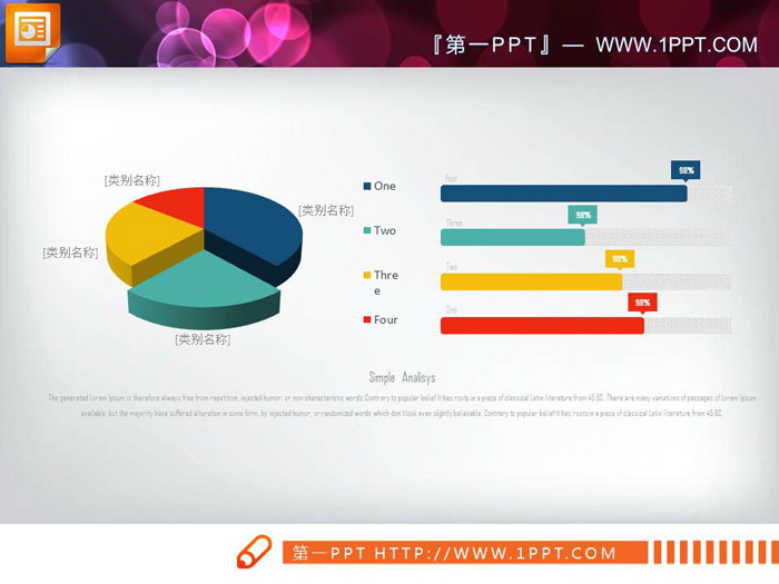 9张彩色立体PPT饼图