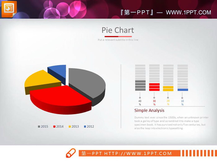 9张彩色立体PPT饼图