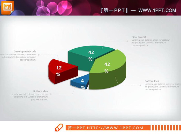 9张彩色立体PPT饼图