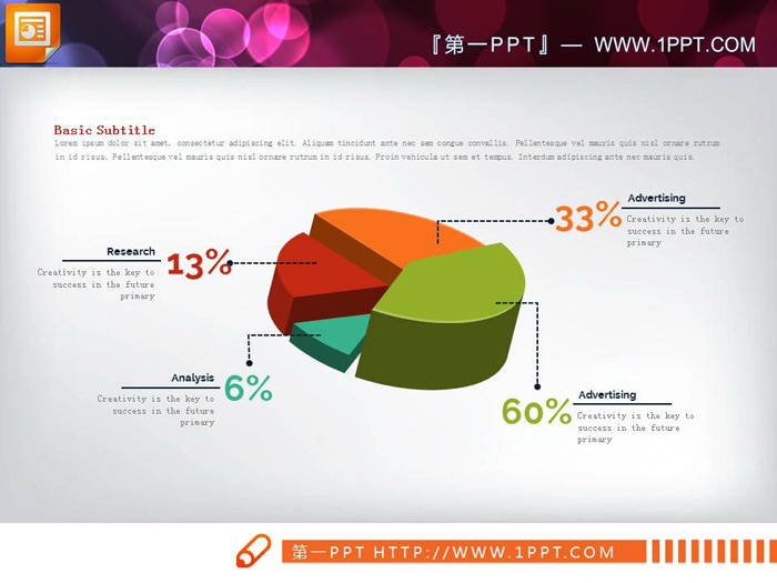 9张彩色立体PPT饼图