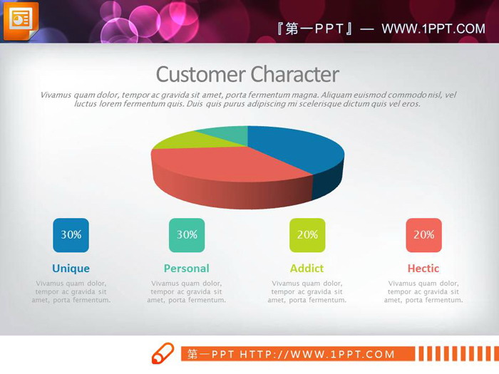 9张彩色立体PPT饼图