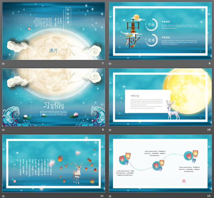 精致唯美花好月圆中秋节PPT模板