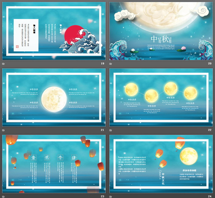 精致唯美花好月圆中秋节PPT模板