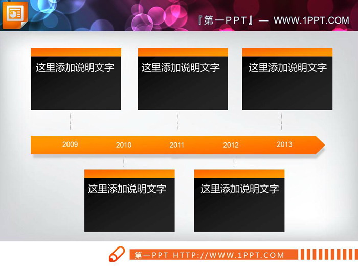 两张橙黑搭配的PPT时间轴