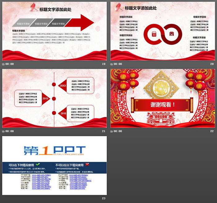 喜庆鼠年年终工作总结新年工作计划PPT模板