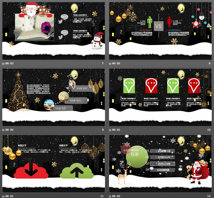 黑色卡通圣诞节平安夜活动策划PPT模板