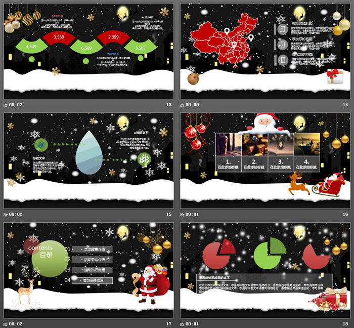 黑色卡通圣诞节平安夜活动策划PPT模板