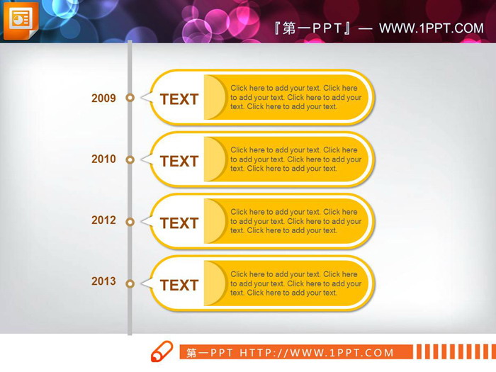 四张竖向PPT时间线素材