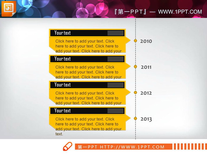 四张竖向PPT时间线素材