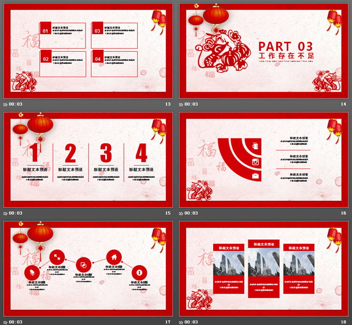 红色剪纸风格鼠年新年工作计划PPT模板