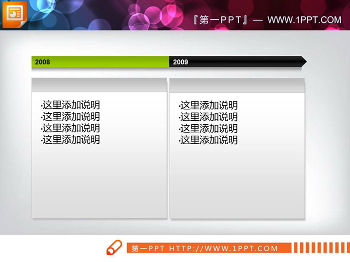三张绿黑配色的PPT时间轴