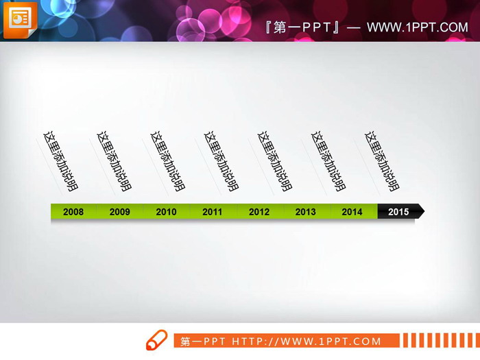 三张绿黑配色的PPT时间轴