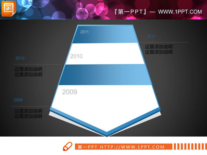 三张水晶样式的PPT时间轴素材免费下载