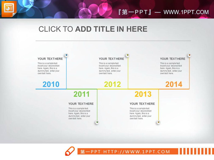 三张彩色极简PPT时间线