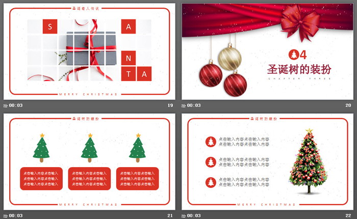 精美彩色卡通圣诞节PPT模板