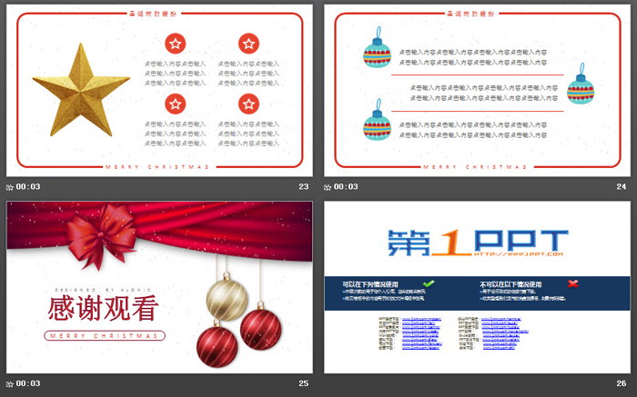 精美彩色卡通圣诞节PPT模板