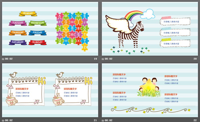 可爱卡通游乐场六一儿童节PPT模板