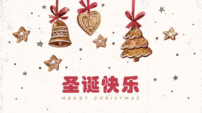 复古卡通圣诞节平安夜PPT模板