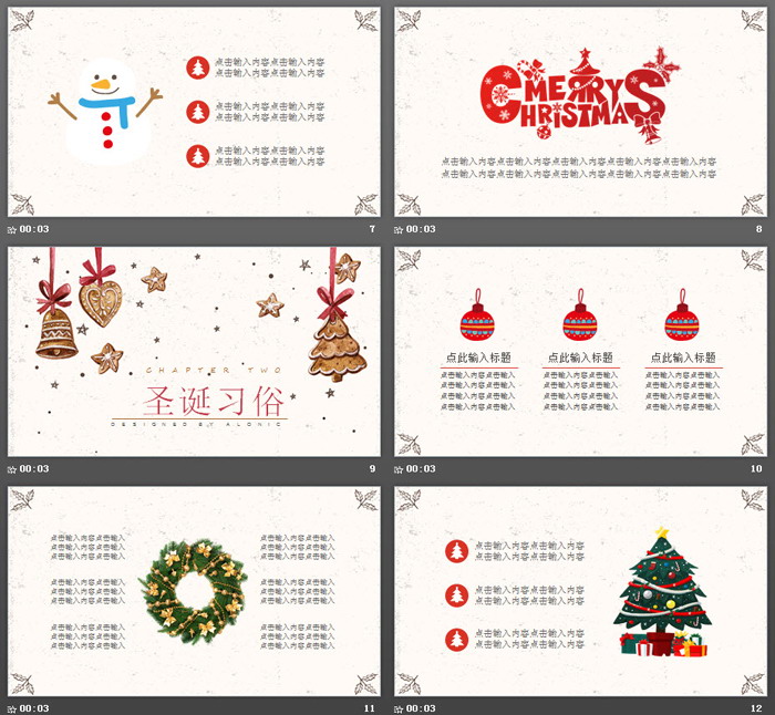 复古卡通圣诞节平安夜PPT模板