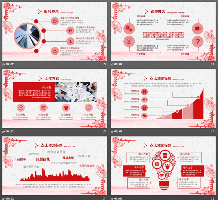 精美剪纸风2020鼠年新年PPT模板